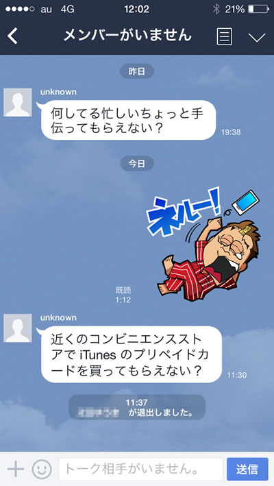 line_message_3