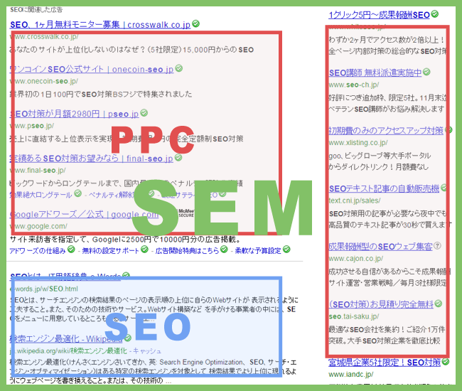 homepage_seo_sem1