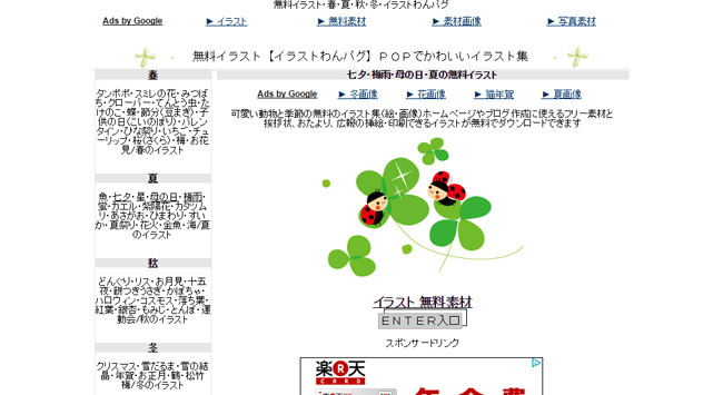 超かわいい 無料で使えるイラスト素材サイト5選