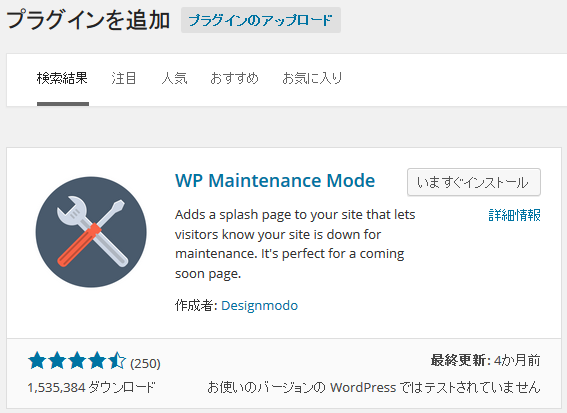 WP_Maintenance_Mode1