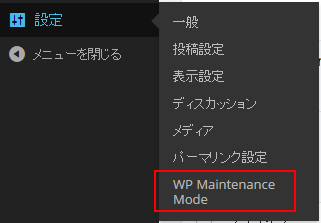 WP_Maintenance_Mode2