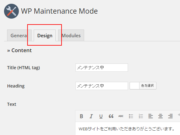 WP_Maintenance_Mode4
