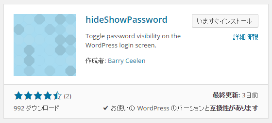 WP_hideShowPassword_1