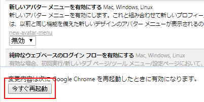 Google_Chrome_userbtn_4