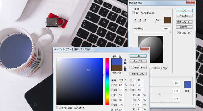 Photoshop_color_okikae_3