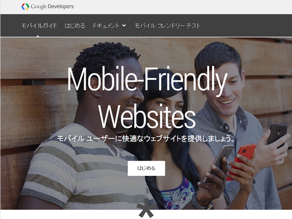 seo_mobile_friendly_2