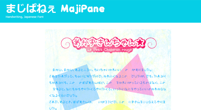 font_majipane