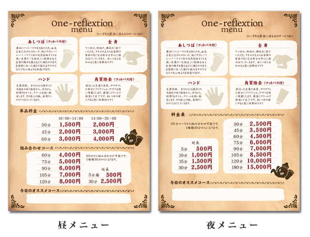 onereflextion_3