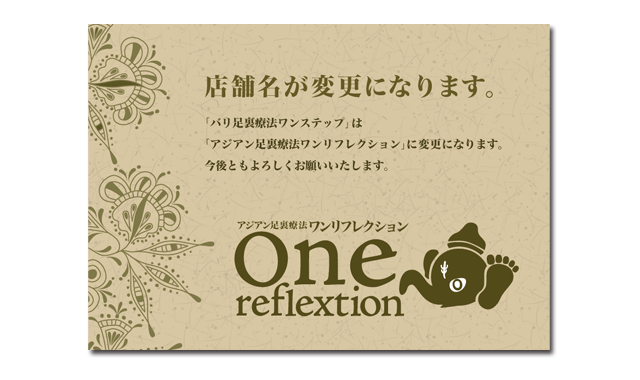 onereflextion_4