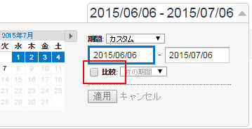 Google_analytics_hikaku_1