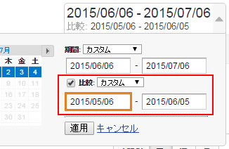 Google_analytics_hikaku_2