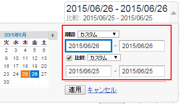 Google_analytics_hikaku_5