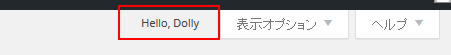 WordPress_HelloDolly_3