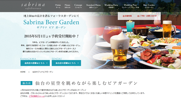 sendai_beergarden_3