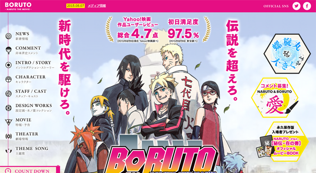 boruto_1