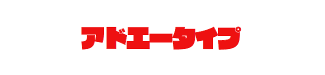 アニメタイトルロゴのジェネレーターで遊んでみた その3