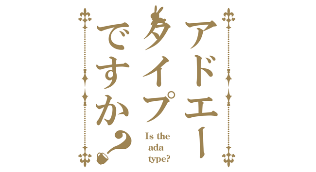 アニメタイトルロゴのジェネレーターで遊んでみた その4