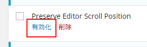 wp_Preserve_Editor_Scroll_Position_2