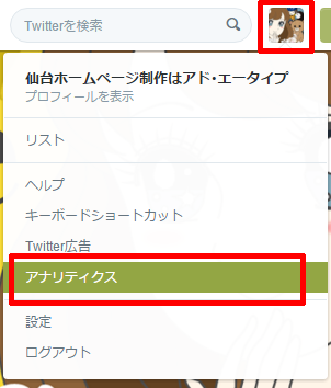 twitter_ analytics_2