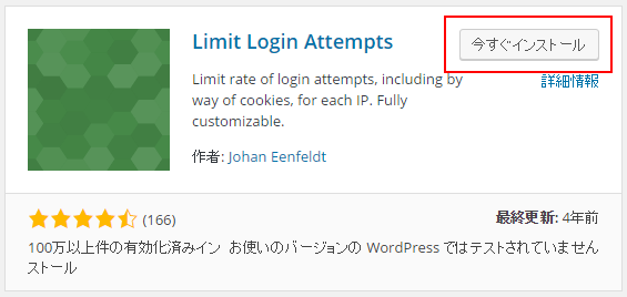 wp_Limit_Login_Attempts_1