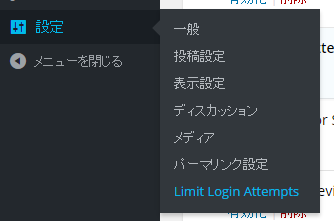 wp_Limit_Login_Attempts_3