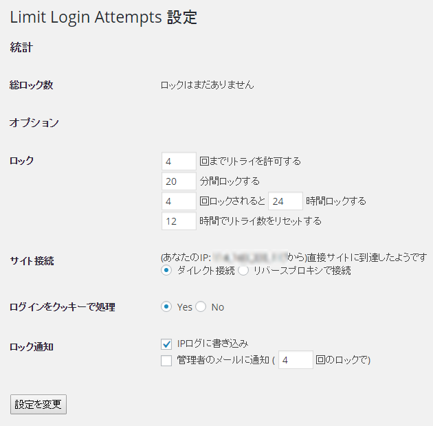 wp_Limit_Login_Attempts_6