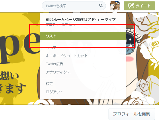 Twitter_list_1