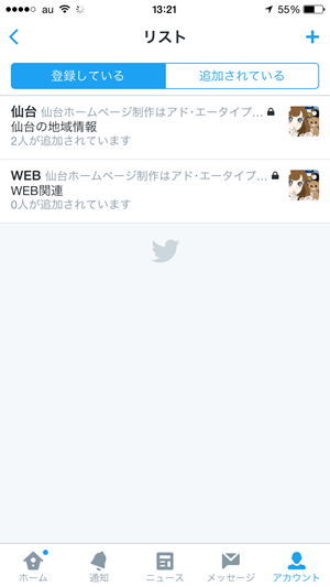 Twitter_list_11