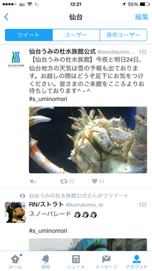 Twitter_list_12