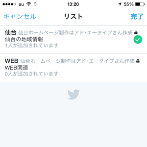 Twitter_list_16