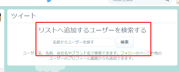 Twitter_list_5