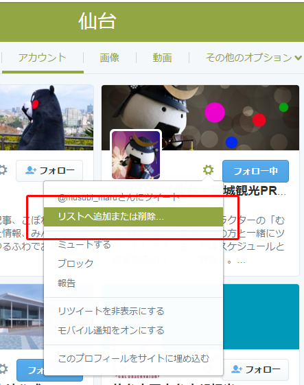 Twitter_list_6