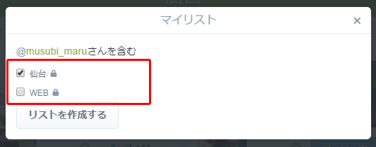 Twitter_list_7