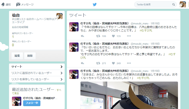 Twitter_list_9