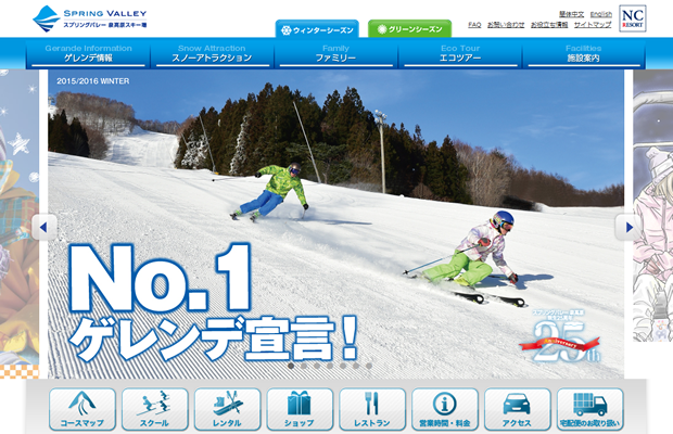 miyagi_sendai_ski_1