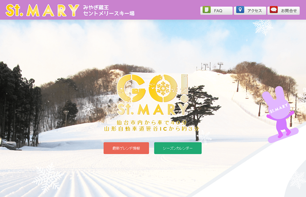 miyagi_sendai_ski_2