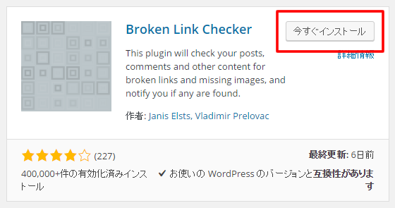 wp_BrokenLinkChecker_1