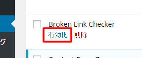 wp_BrokenLinkChecker_2