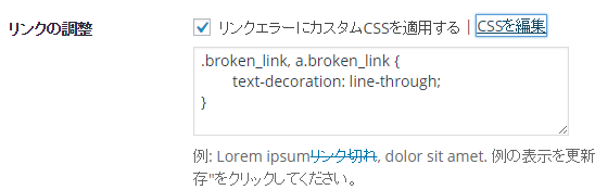 wp_BrokenLinkChecker_5