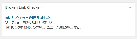 wp_BrokenLinkChecker_7