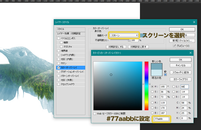 Photoshop_tajyuroko_flow_7