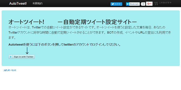 Twitter_service_3