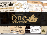 【制作実績】店舗のロゴからデザイン！仙台の足裏療法「One reflextion」様