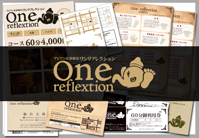 【制作実績】店舗のロゴからデザイン！仙台の足裏療法「One reflextion」様