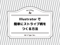 〔初心者向け〕簡単！Illustratorでストライプ柄を作る方法