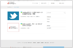 アドエータイプスタッフブログ