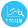 SEO対策