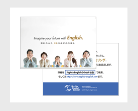 仙台の英会話教室Sophia English School