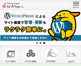 アドエータイプサービスサイト